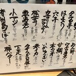 酔処きりしま - 