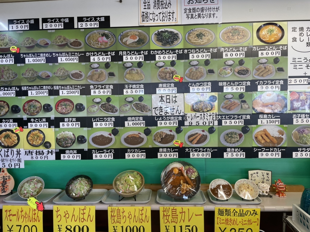 トラック ターミナル 食堂