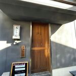 ちゅう心 - 入口