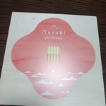 古民家カフェ＆宿 むすび - 