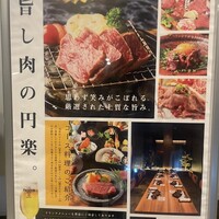 肉割烹 五条 新宿野村ビル49F - 