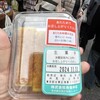 舟和 仲見世2号店