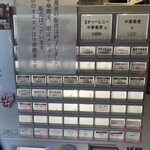 中華蕎麦 ひら井 - 