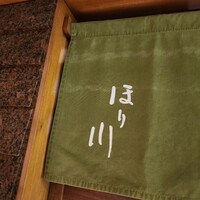 天婦羅ほり川 ホテルニューオータニ店 - 