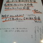 もんじゃ焼・お好み焼き・鉄板焼きの店 鉄たか - ランチメニュー