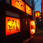 やきとり とり鳥 - 