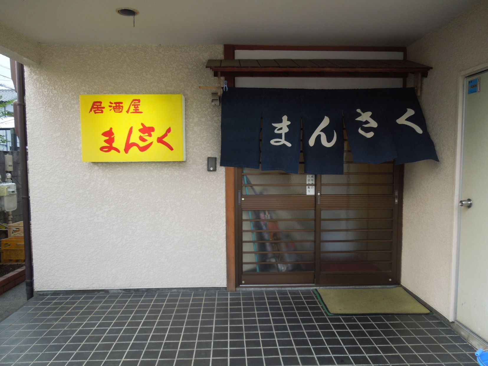 まんさく name=