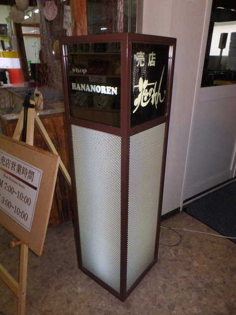 花のれん 札幌市南区その他 その他 食べログ