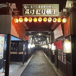 おでん酒BAR イッポ - 