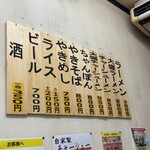 柳屋食堂 - 