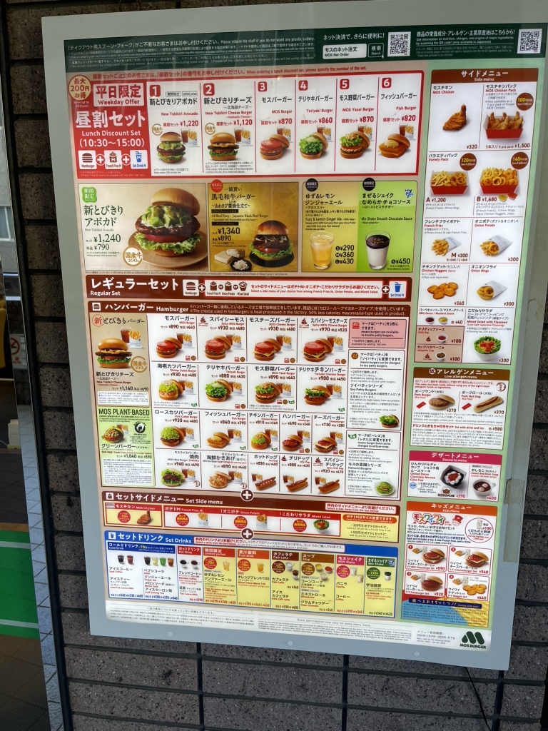 メニュー写真 : モスバーガー エトレ豊中店 （MOS BURGER） - 豊中