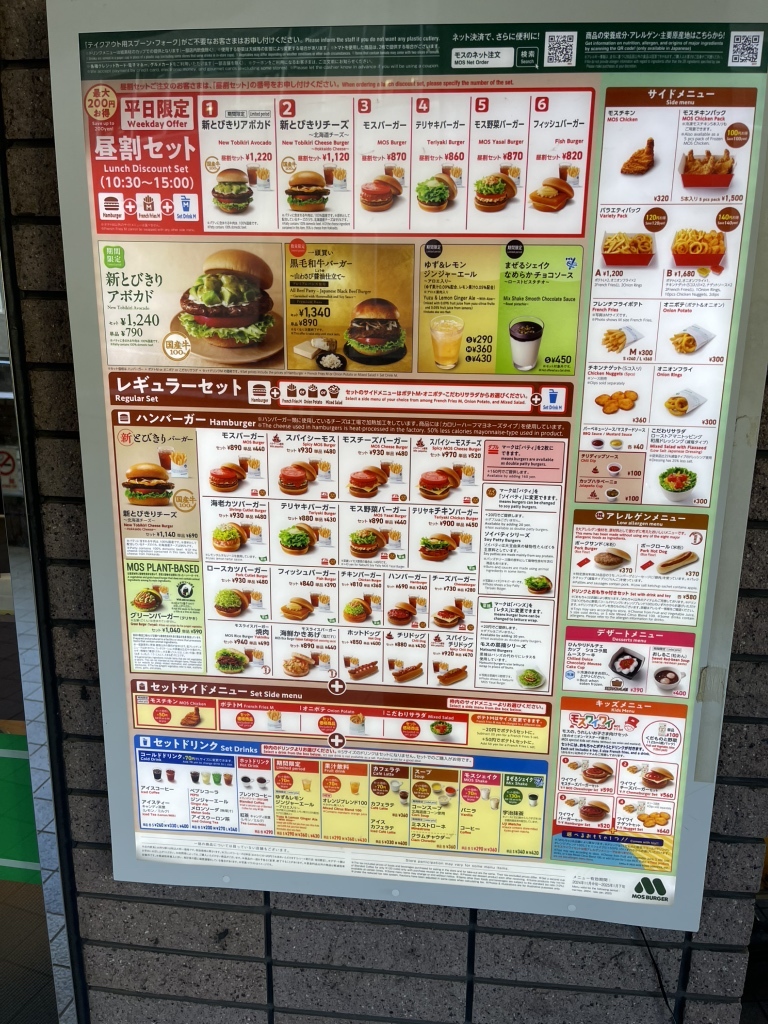 メニュー写真 : モスバーガー エトレ豊中店 （MOS BURGER） - 豊中