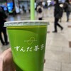 ずんだ茶寮 仙台駅ずんだ小径店