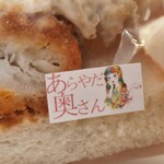 Arayada Okusan Inabe Ten