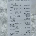 焼肉 ジャンボ - 