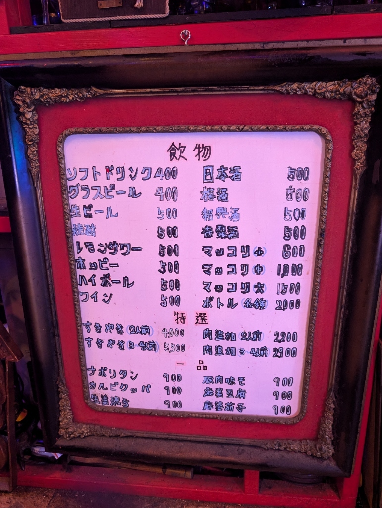 メニュー写真 : 最後の50セント - 中央前橋/すき焼き | 食べログ