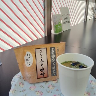 マルコメ直売所_1