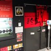 炭火焼肉ぐら 仙台朝市駅前店