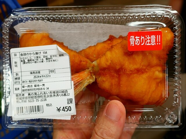 鳥の海 ふれあい市場 - 亘理町その他（その他）の写真