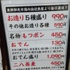 おでんと鴨蕎麦居酒屋 じんべえ