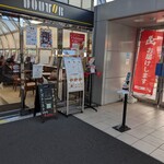 ドトールコーヒーショップ - 