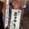 鮨とラーメン うおがしや 野毛