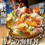 酒膳弥生 - 