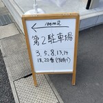 Ramen Dream 桐麺 - 