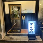 おらが村 名古屋店 - 