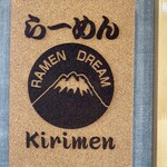 Ramen Dream 桐麺 - 