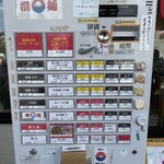 Ramen Dream 桐麺 - 