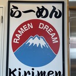 Ramen Dream 桐麺 - 