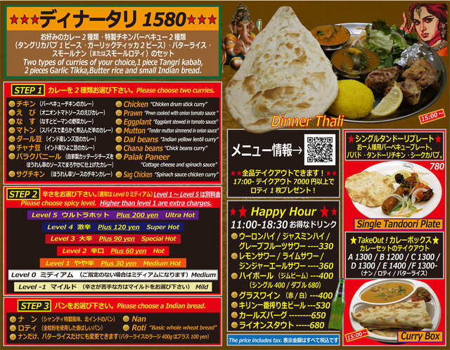 DELHI KITCHEN Shanti Higashikurume Ten