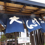 Oonishi -  