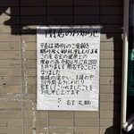 中華料理 丸鶴 - 