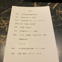 六花 - 