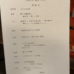 祇園 にしかわ - 