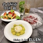 Dining Bar ELLEN - 