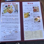 海南チキンライス 夢飯 - 