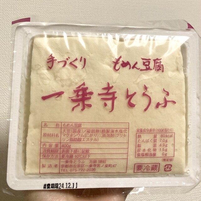豆腐いかがですか？ 中央化学 豆腐容器 トーフ No.1 100枚/袋（ご注文単位50袋