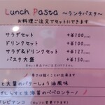 フォルトゥーナ - ランチのセットメニュー