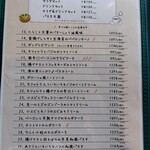 フォルトゥーナ - メニュー　パスタ