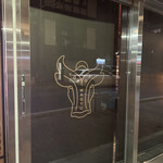 銀座吉澤 肉処 - 