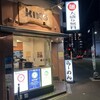 らーめん キング