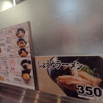 うまかラーメン - 