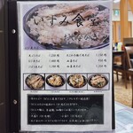 いずみ食堂 - 