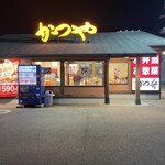 かつや - 