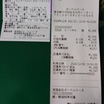 オーベルジーヌ - 新宿御苑の新本店厨房で製造のものをグランスタ東京へ搬入：2024/12/８