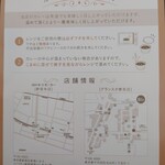 オーベルジーヌ - 新宿御苑が新本店：2024/12～