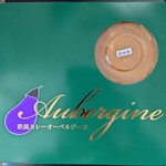 オーベルジーヌ グランスタ東京店 - ミートミックスカレー　Ｂtype　\1,696-：2024/12/８